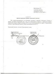 Акт приема Акт приема