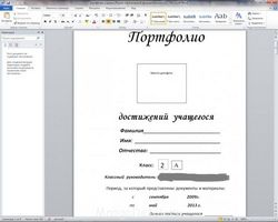 Как сделать портфолио титульный лист Как сделать портфолио титульный лист