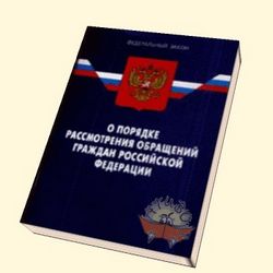 Федеральный закон Российской Федерации от 23 июля 2013 г. N 239