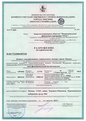 Кто выдает разрешение на строительство Кто выдает разрешение на строительство