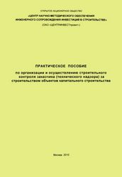 Положение о заказчике Положение о заказчике