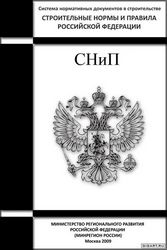 Положение Положение о Департаменте строительства и жилищно Положение Положение о Департаменте строительства и жилищно