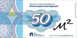 Банк Жилищного Финансирования