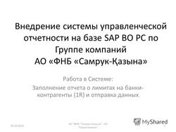 База данных Контрагент Отчетность компаний