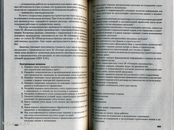 БУХГАЛТЕРСКИЙ УЧЕТ В СТРОИТЕЛЬСТВЕ