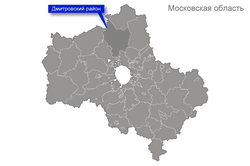 Дмитровский район