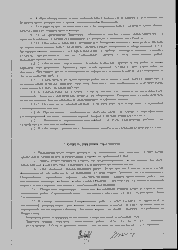 Договор на строительство объекта