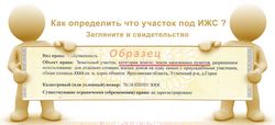 Индивидуальное жилищное строительство