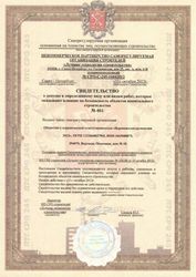 Лучшие технологии строительства