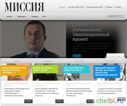 Миссия журнала