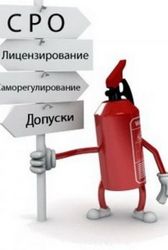 Новости СРО