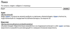 Поиск по сайту
