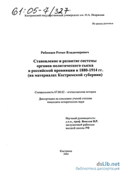 ПОСТАНОВЛЕНИЕ Губернатора Костромской области от N 281 - О ДЕПАРТАМЕНТЕ СТРОИТЕЛЬСТВА КОСТРОМСКОЙ