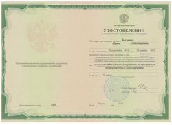 Приказ 39. О повышении квалификации специалистов, осуществляющих контроль за качеством