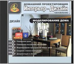Программы для проектирования домов и интерьеров