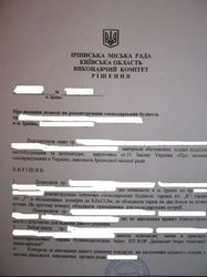 Разрешение на строительство (кто выдает)