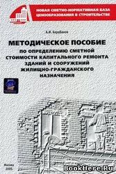 Регионального центра ценообразования и экономики в строительстве