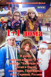 Русский Дом плюс