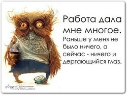 С РАБОТЫ. RU