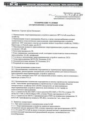 Строительная компания Nova Строй