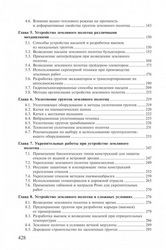 Технология И Организация Строительства Автомобильных Дорог Горелышев Н В Технология И Организация Строительства Автомобильных Дорог Горелышев Н В