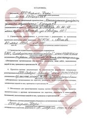 Учет объектов капитального строительства