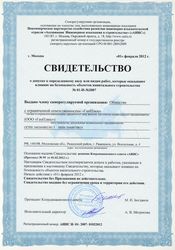 Выполнение инженерно
