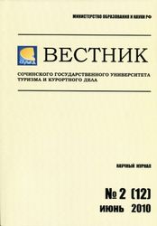 Журнал ВАК